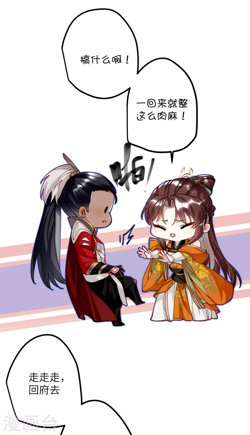 炮灰公主想苟到最后漫画免费下拉式酷漫屋漫画,第50话 媳妇儿，想我啦？2图