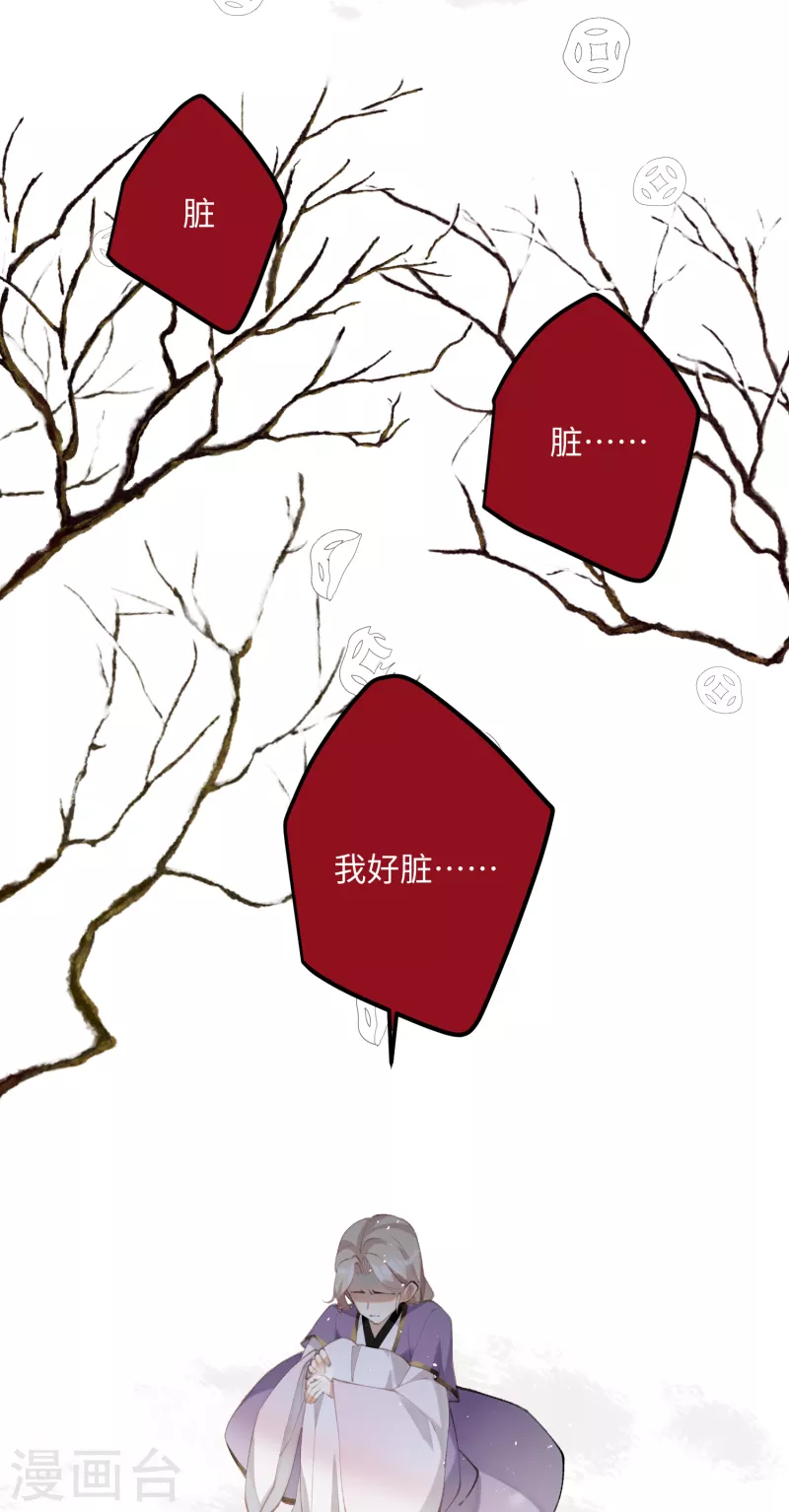 炮灰公主想苟到最后漫画免费下拉式酷漫屋漫画,第96话 复仇！2图