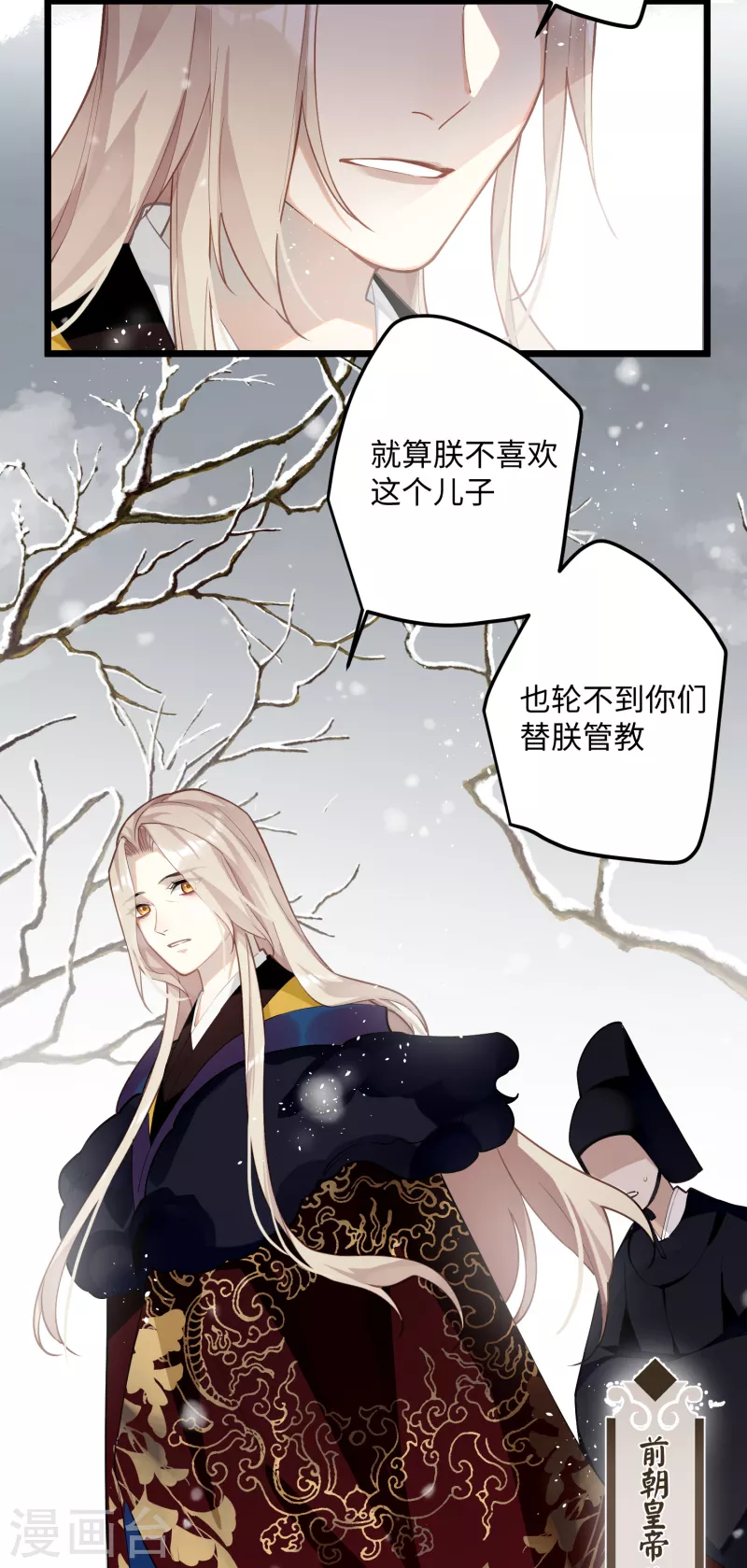 炮灰公主想苟到最后漫画免费下拉式酷漫屋漫画,第69话 出乎意料的记忆1图