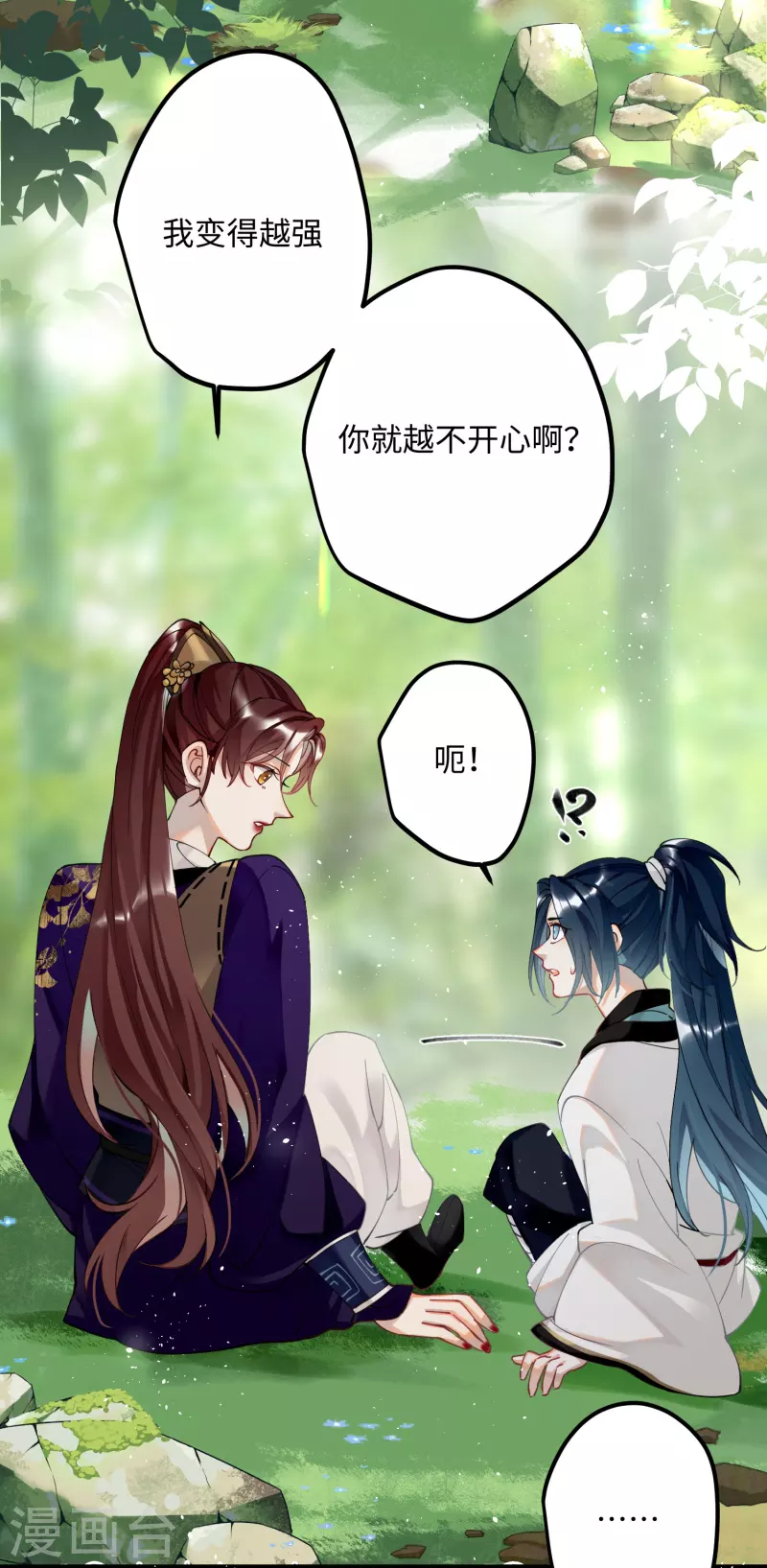 炮灰公主想苟到最后漫画免费下拉式酷漫屋漫画,第56话 一不小心扑倒了？！2图