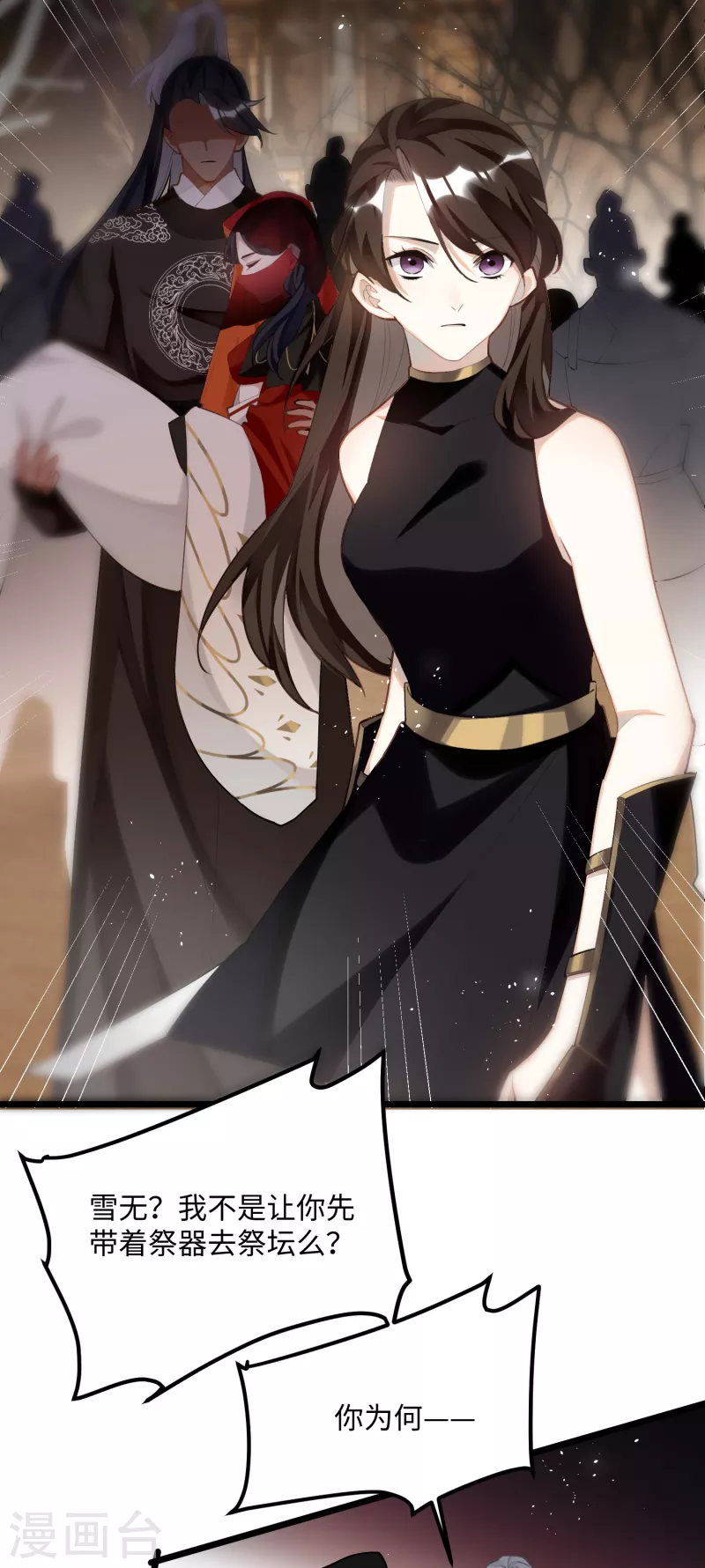 炮灰公主想苟到最后漫画免费下拉式酷漫屋漫画,第89话丹朱暴走2图