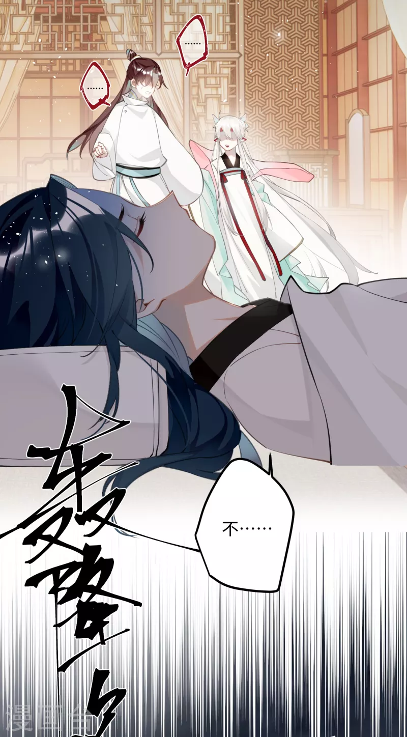 炮灰公主想苟到最后漫画免费下拉式酷漫屋漫画,第72话 另一个剑灵1图