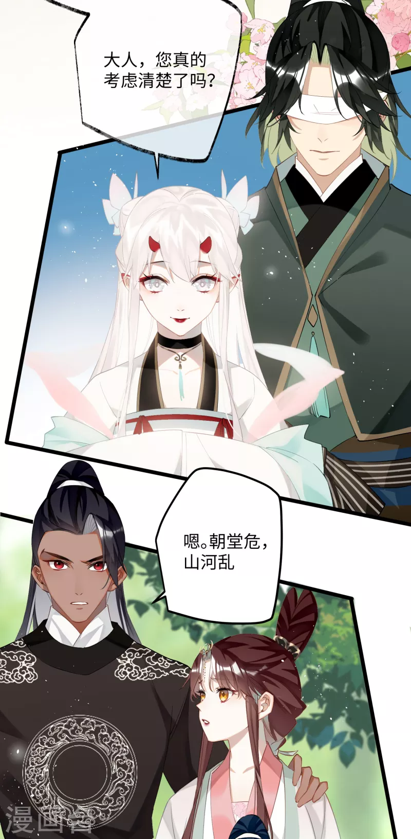 炮灰公主想苟到最后漫画免费下拉式酷漫屋漫画,第83话将军的抉择1图