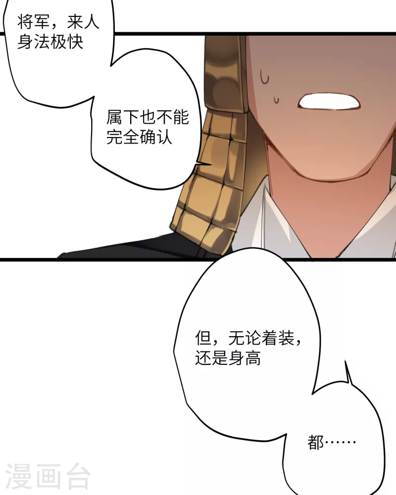 炮灰公主想苟到最后漫画免费下拉式酷漫屋漫画,第21话 二毛，我该夸你吗2图