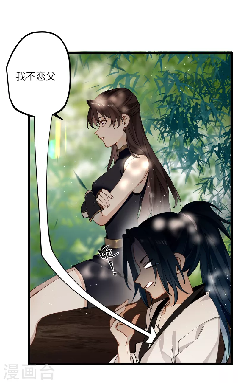 炮灰公主想苟到最后漫画免费下拉式酷漫屋漫画,第41话 二毛的烦恼2图