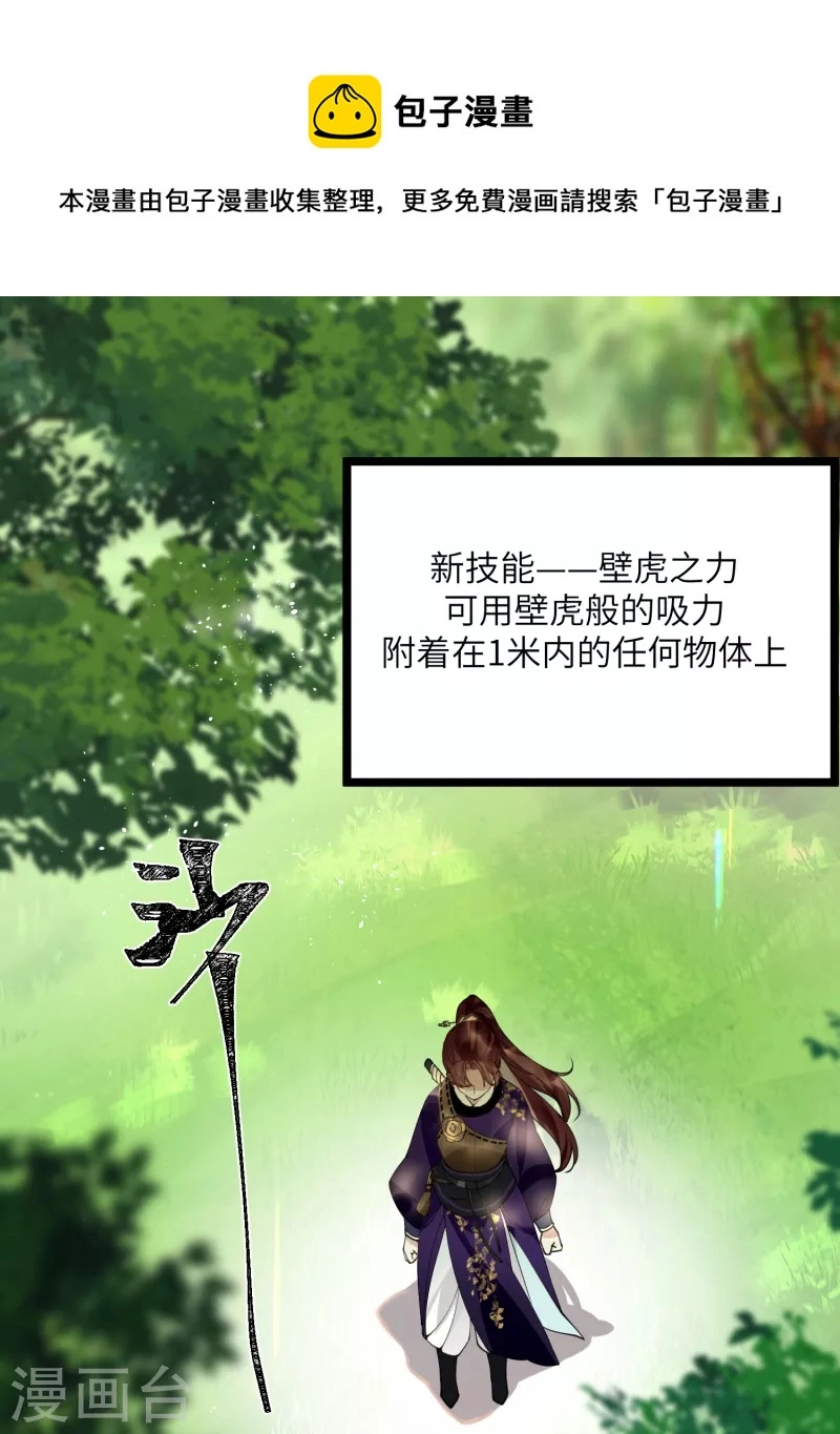 炮灰公主想苟到最后漫画免费下拉式酷漫屋漫画,第53话 哥哥的愤怒1图