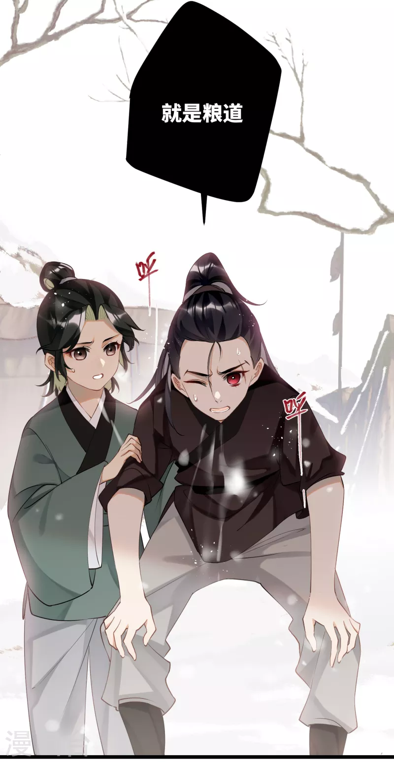 炮灰公主想苟到最后漫画免费下拉式酷漫屋漫画,第85话忠孝两难全2图