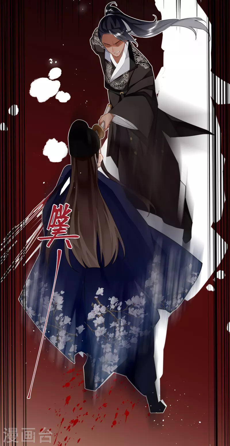 炮灰公主想苟到最后漫画免费下拉式酷漫屋漫画,第70话 师弟他有脑疾1图