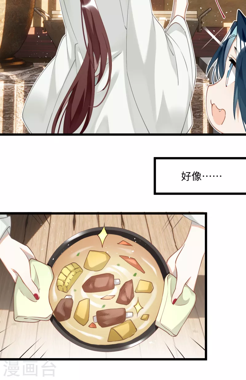 炮灰公主想苟到最后漫画免费下拉式酷漫屋漫画,第81话 颐儿，别装了2图