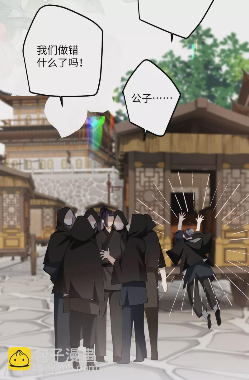 炮灰公主想苟到最后漫画免费下拉式酷漫屋漫画,第96话 复仇！1图