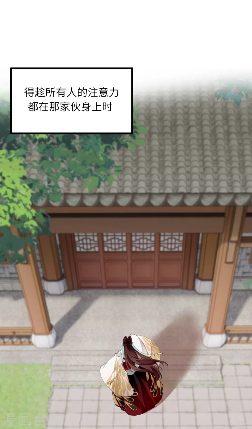 炮灰公主想苟到最后漫画免费下拉式酷漫屋漫画,第20话 身份暴露？！2图