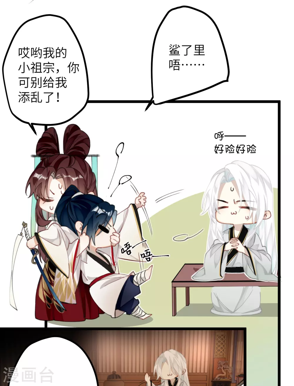 炮灰公主想苟到最后漫画,第18话 喜闻乐见修罗场1图