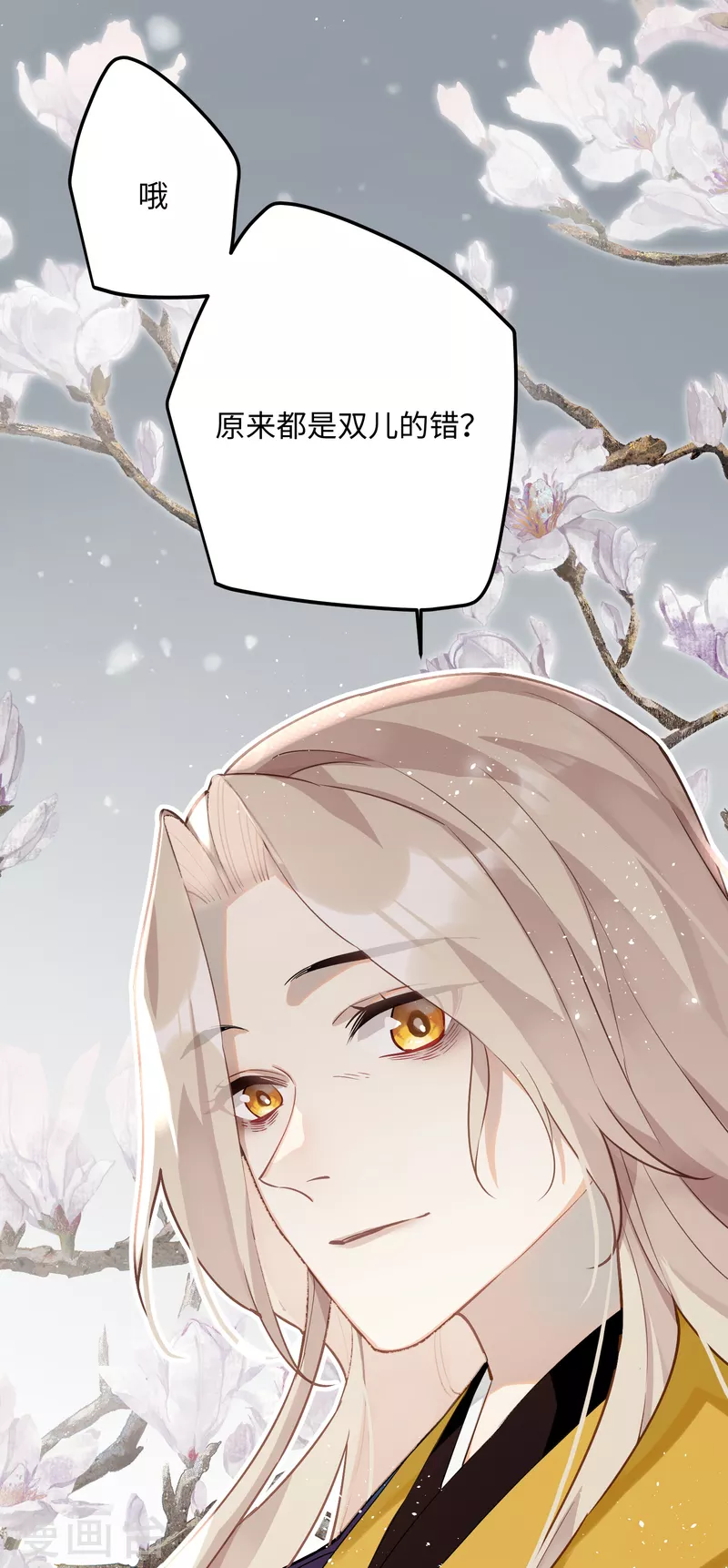 炮灰公主想苟到最后漫画免费下拉式酷漫屋漫画,第69话 出乎意料的记忆2图