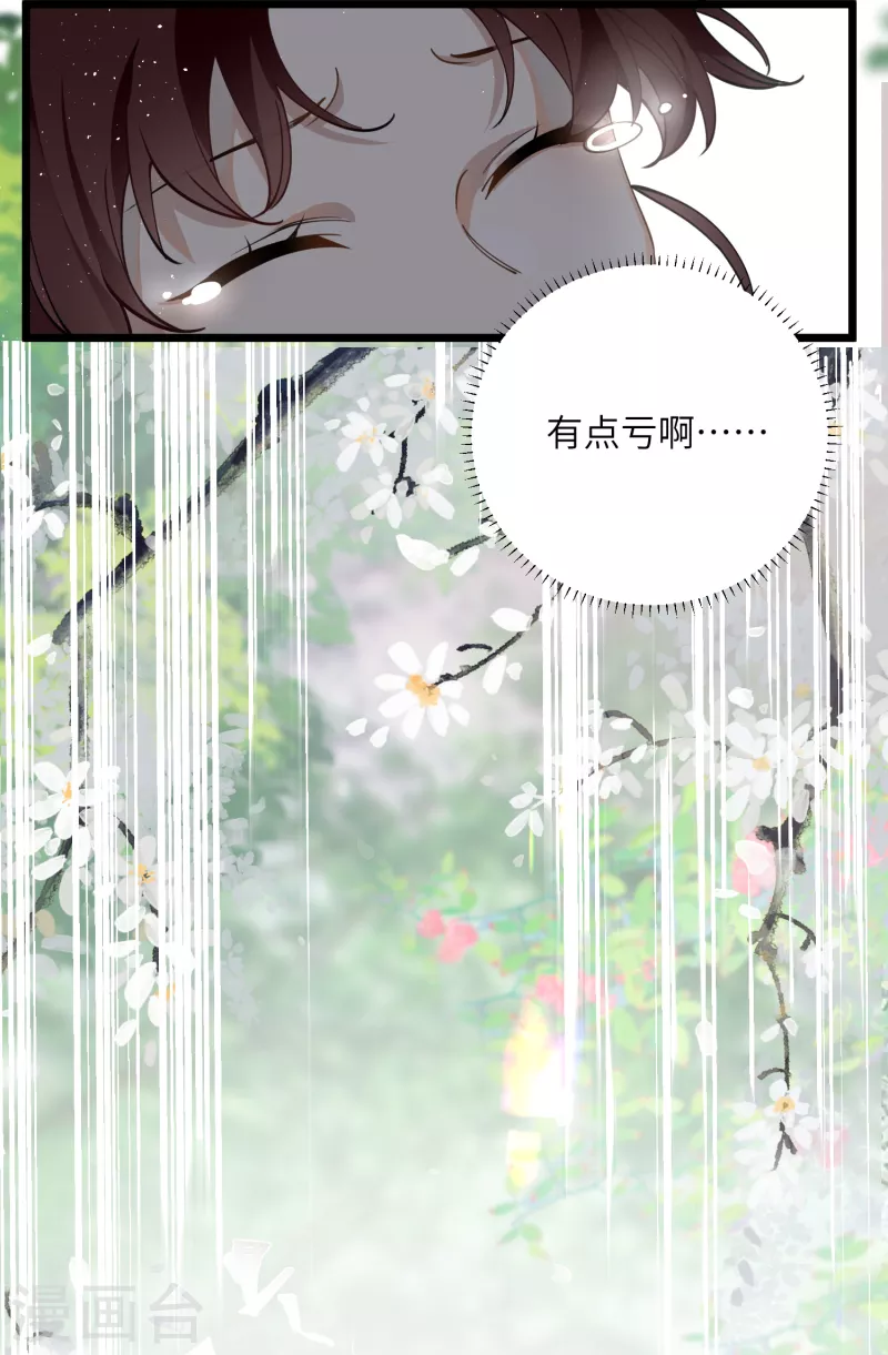 炮灰公主想苟到最后漫画免费下拉式酷漫屋漫画,第53话 哥哥的愤怒1图