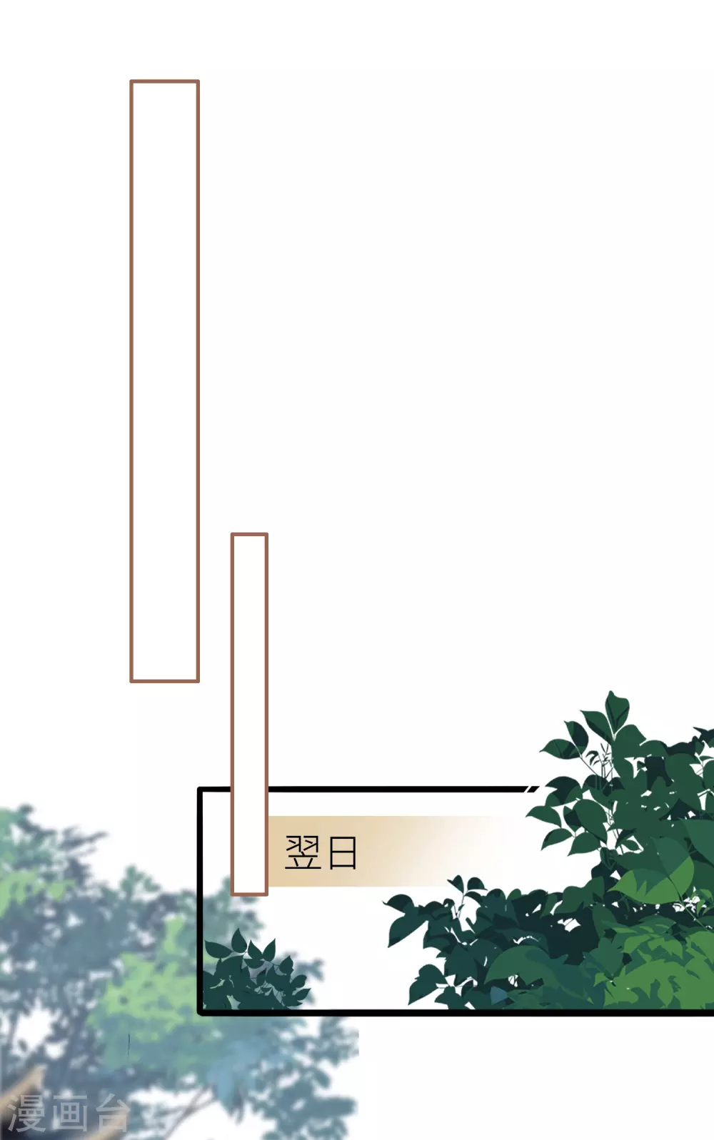 炮灰公主想苟到最后漫画免费下拉式酷漫屋漫画,第15话 治病要靠云雨情？2图
