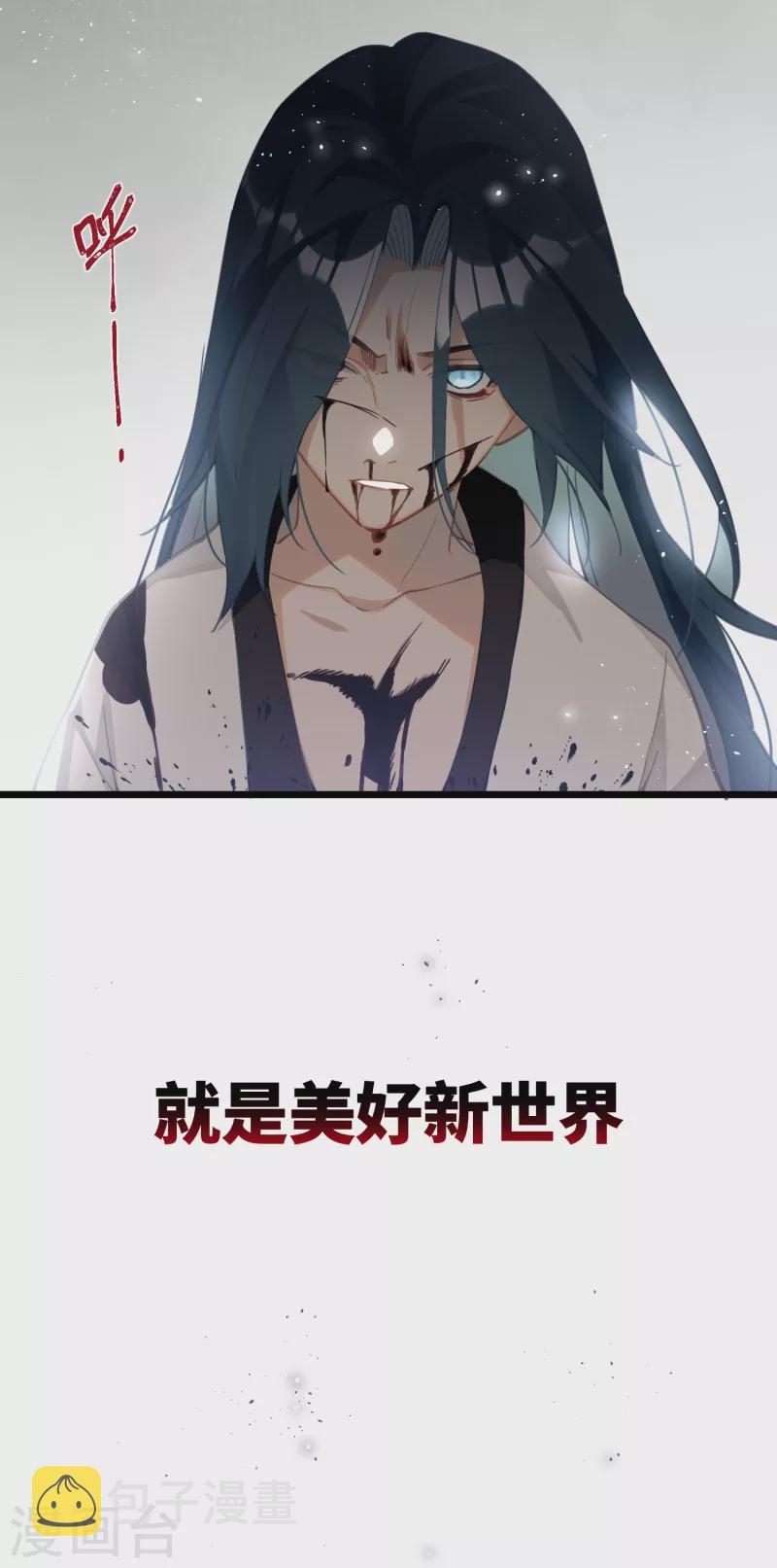 炮灰公主想苟到最后漫画免费下拉式酷漫屋漫画,第73话 真是条白毛狐狸！2图