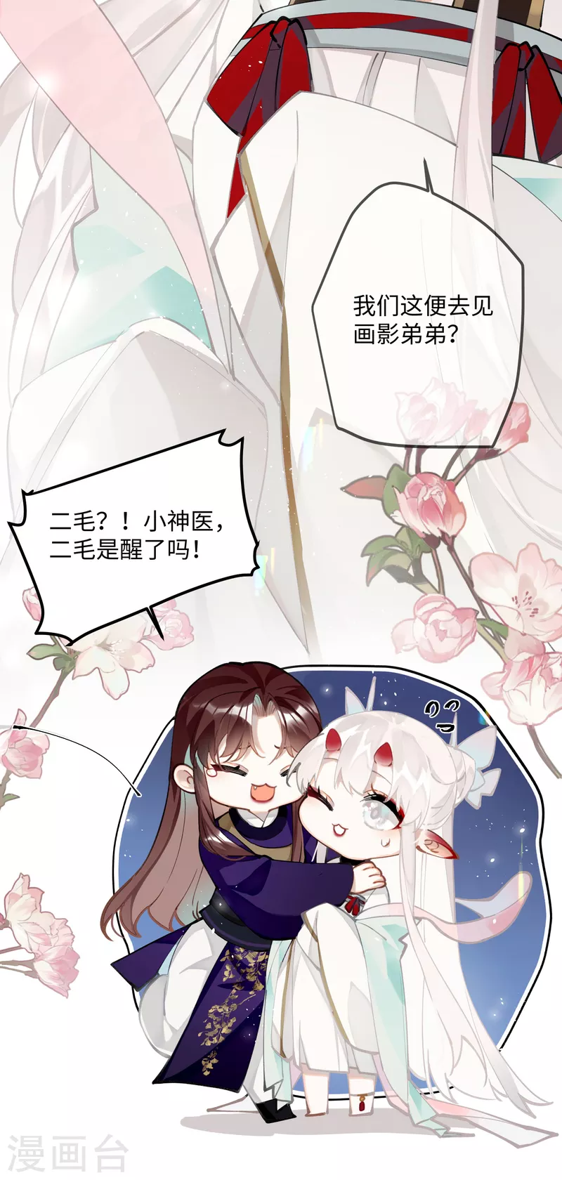 炮灰公主想苟到最后漫画免费下拉式酷漫屋漫画,第65话 她的印记1图