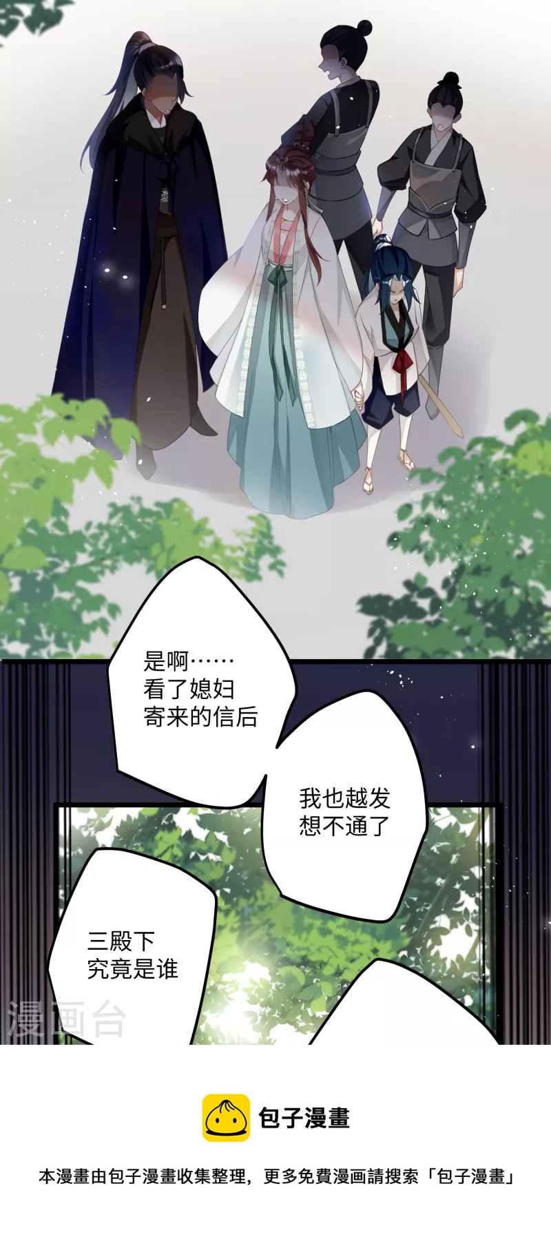 炮灰公主想苟到最后漫画免费下拉式酷漫屋漫画,第75话 过来，这样暖和1图