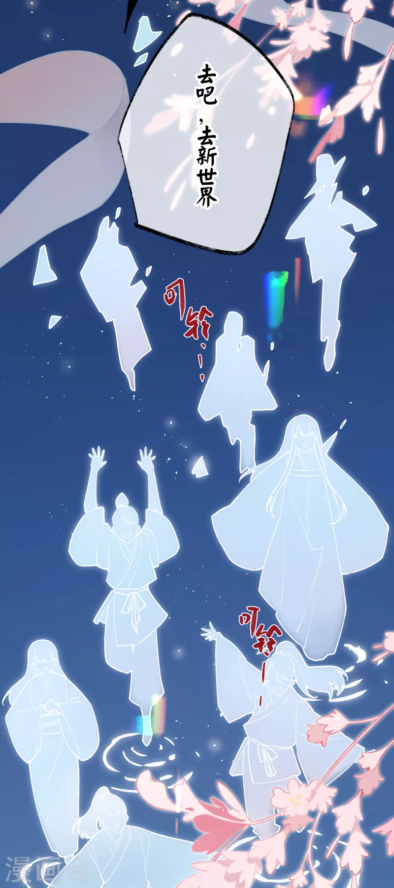 炮灰公主想苟到最后漫画免费下拉式酷漫屋漫画,第91话回忆之地2图