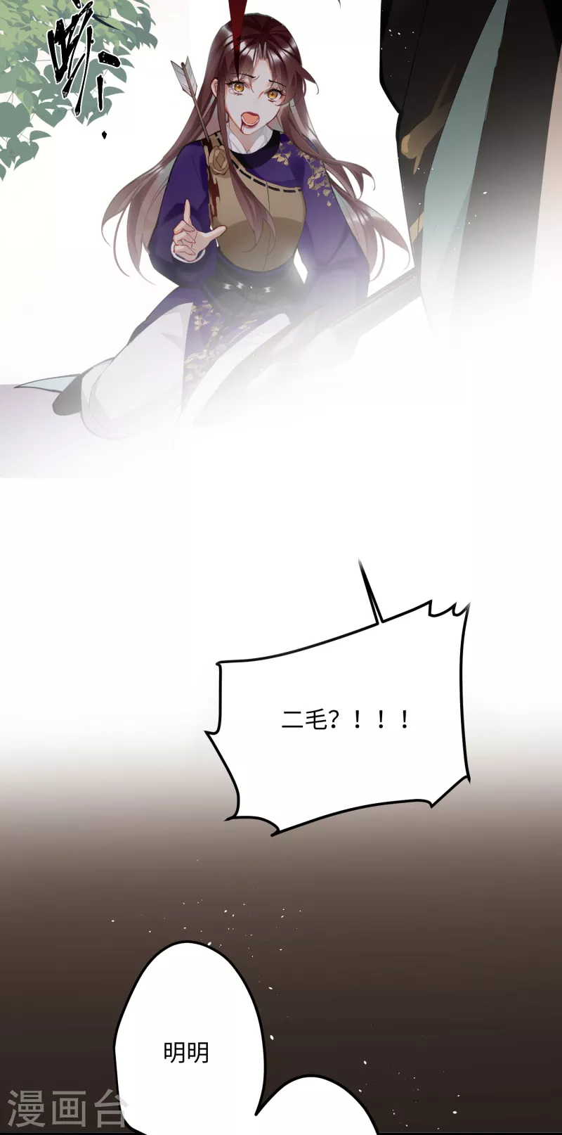 炮灰公主想苟到最后漫画免费下拉式酷漫屋漫画,第60话 二毛变身！2图