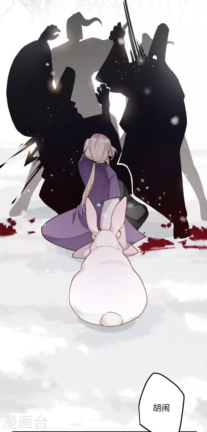 炮灰公主想苟到最后漫画免费下拉式酷漫屋漫画,第69话 出乎意料的记忆2图