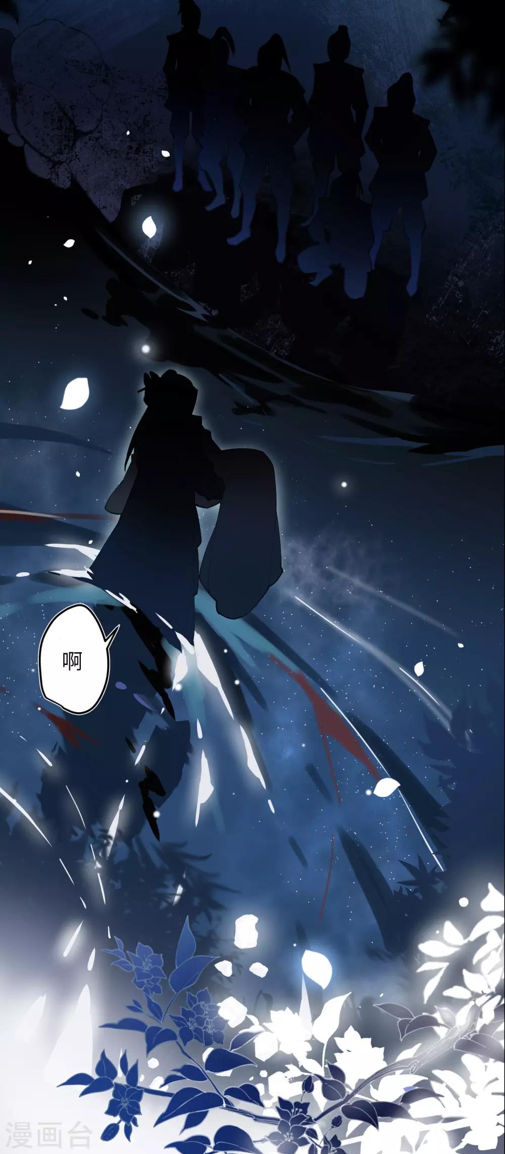 炮灰公主想苟到最后漫画免费下拉式酷漫屋漫画,第1话 爷才不要当新娘1图