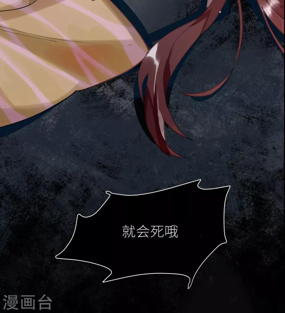 炮灰公主想苟到最后漫画免费下拉式酷漫屋漫画,预热 预告2图