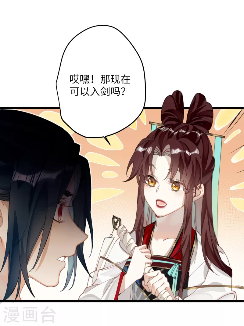 炮灰公主想苟到最后漫画免费下拉式酷漫屋漫画,第21话 二毛，我该夸你吗2图
