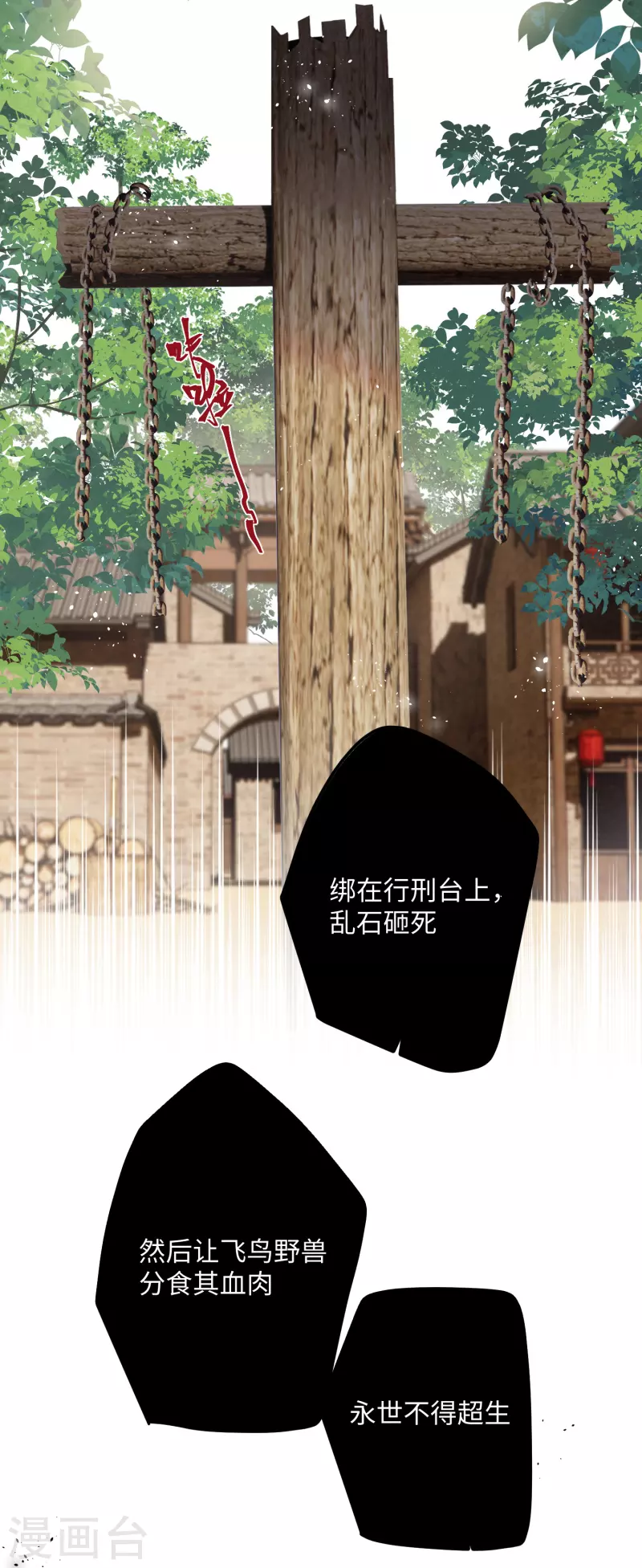 炮灰公主想苟到最后漫画免费下拉式酷漫屋漫画,第75话 过来，这样暖和1图