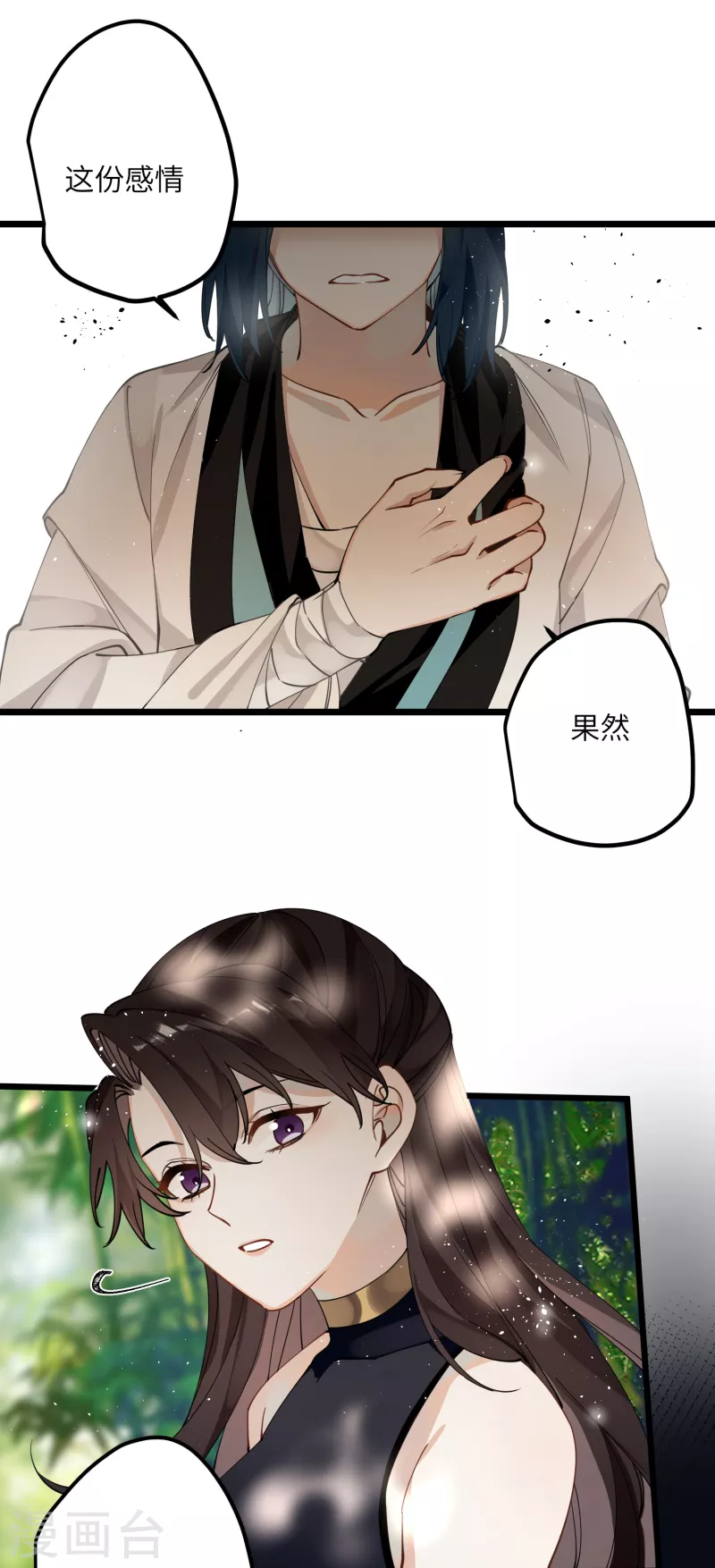 炮灰公主想苟到最后漫画免费下拉式酷漫屋漫画,第41话 二毛的烦恼2图