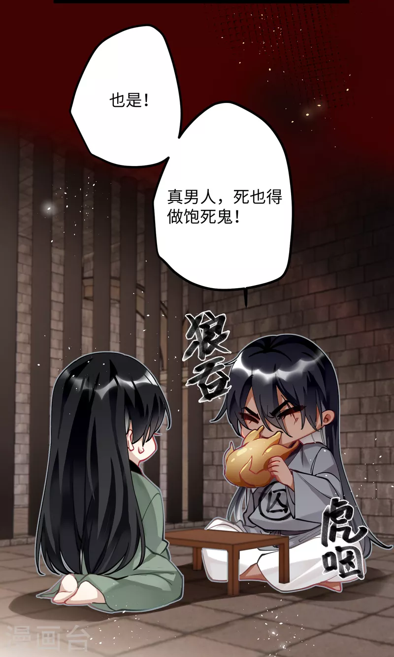 炮灰公主想苟到最后漫画免费下拉式酷漫屋漫画,第55话 壁虎+包子= ？1图