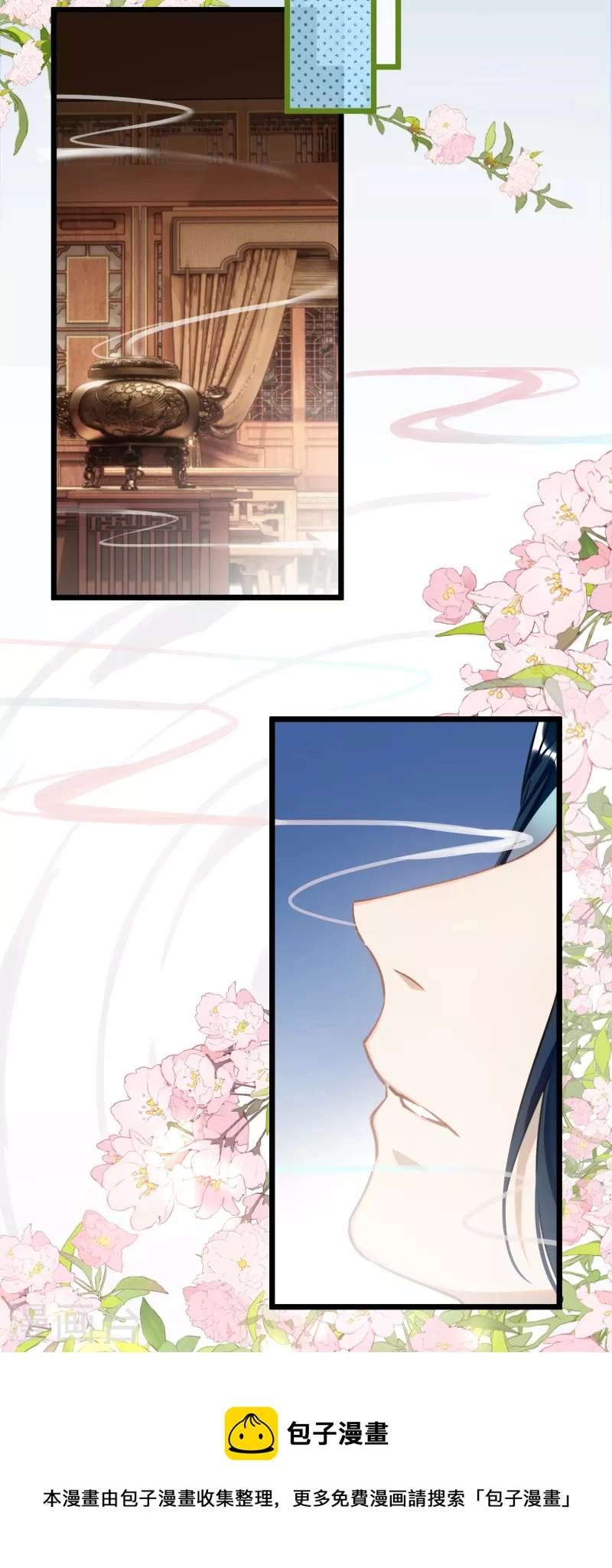 炮灰公主想苟到最后漫画免费下拉式酷漫屋漫画,第74话 主人，不用再担心1图