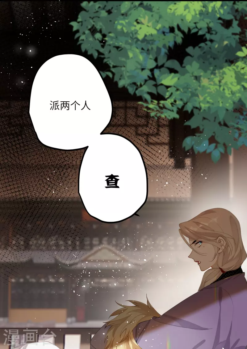 炮灰公主想苟到最后漫画免费下拉式酷漫屋漫画,第35话 穿上我的衣服1图