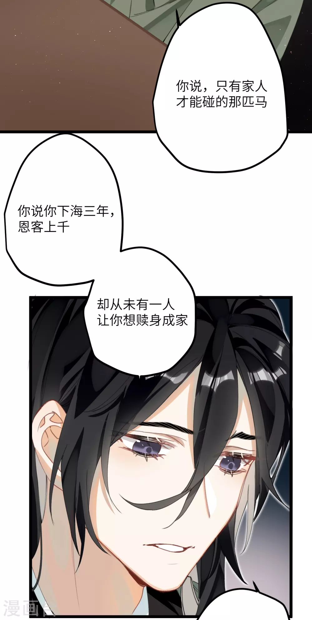 炮灰公主想苟到最后漫画免费下拉式酷漫屋漫画,第19话 为何偏偏想娶我嫂子1图