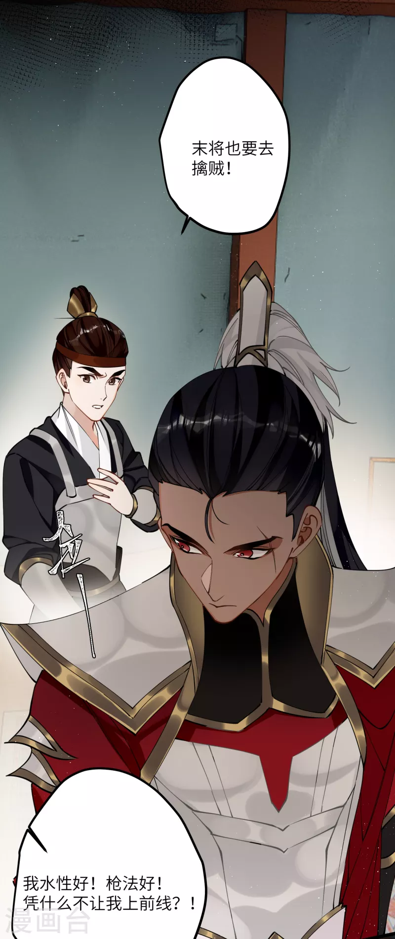 炮灰公主想苟到最后漫画免费下拉式酷漫屋漫画,第47话 何敢谈相思2图
