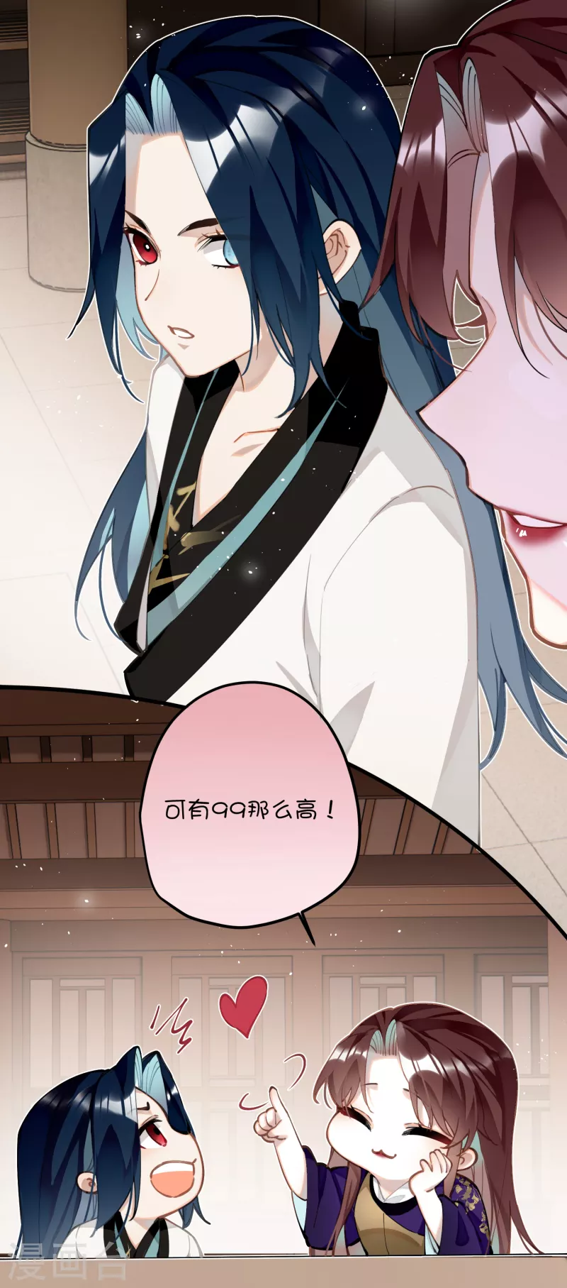 炮灰公主想苟到最后漫画免费下拉式酷漫屋漫画,第66话 被小崽子反撩了1图