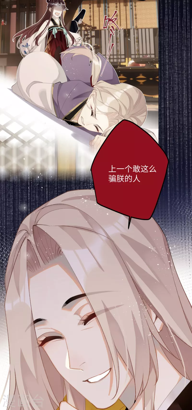 炮灰公主想苟到最后漫画免费下拉式酷漫屋漫画,第98话 “蜜饯”1图