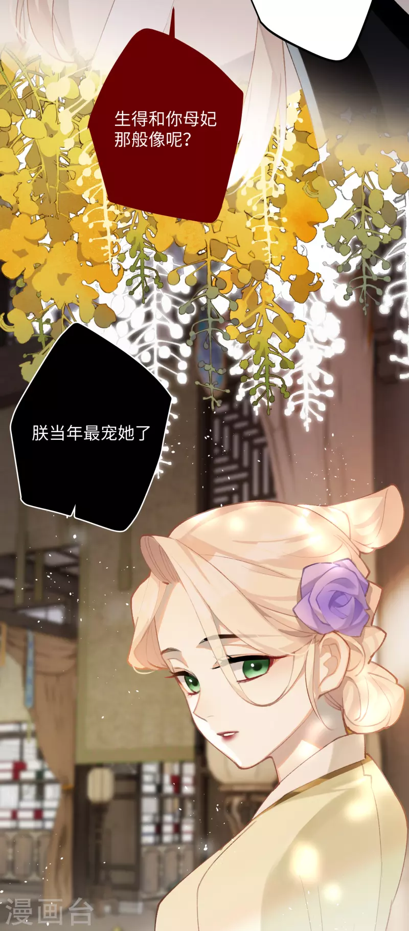 炮灰公主想苟到最后漫画免费下拉式酷漫屋漫画,第96话 复仇！1图