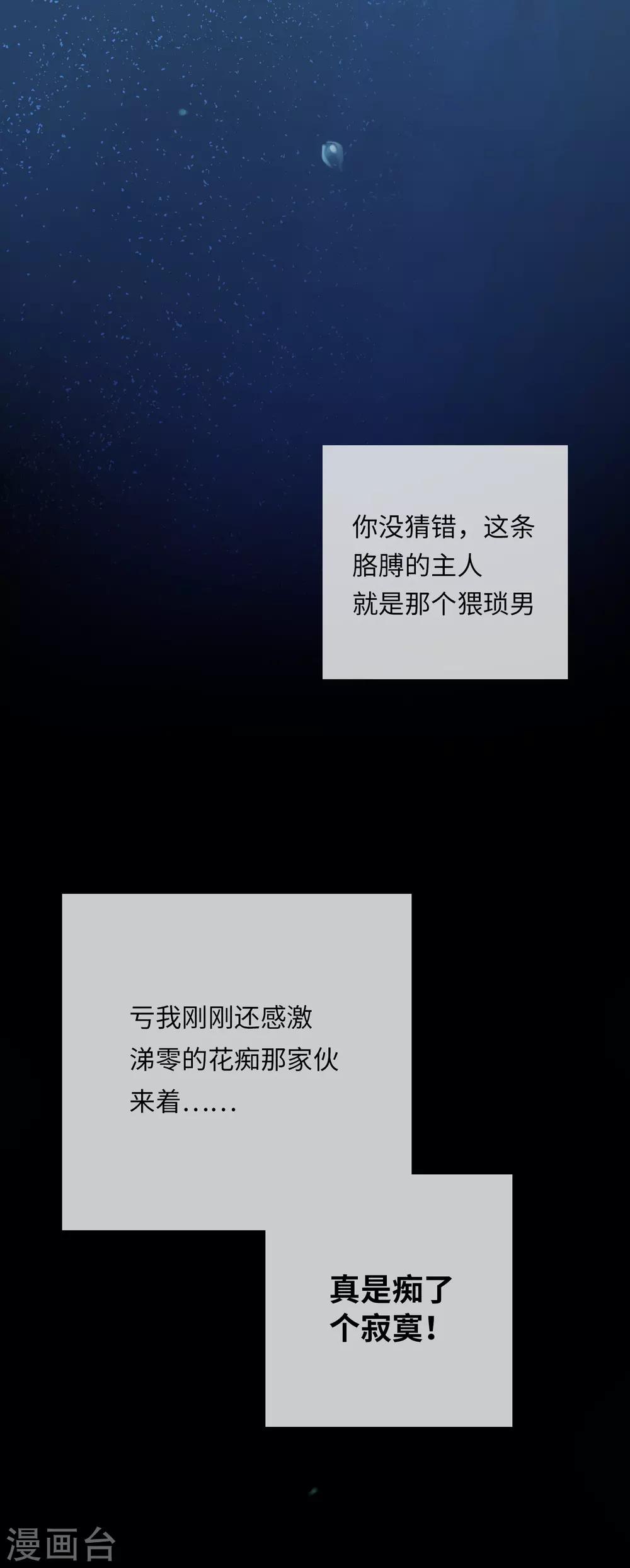 炮灰公主想苟到最后漫画免费下拉式酷漫屋漫画,第2话 送上门的小护卫1图