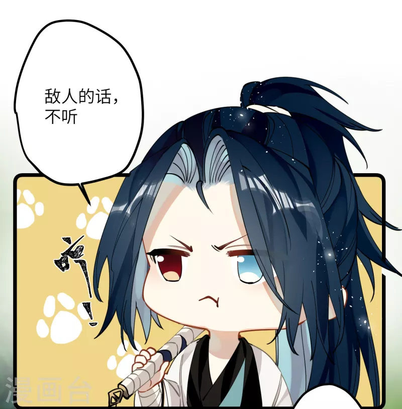 炮灰公主想苟到最后漫画免费下拉式酷漫屋漫画,第37话 您还是个慈善家？！2图