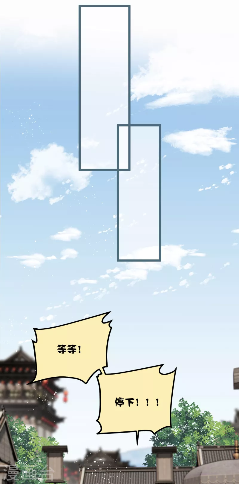 炮灰公主想苟到最后漫画免费下拉式酷漫屋漫画,第77话 主人信的，是我2图