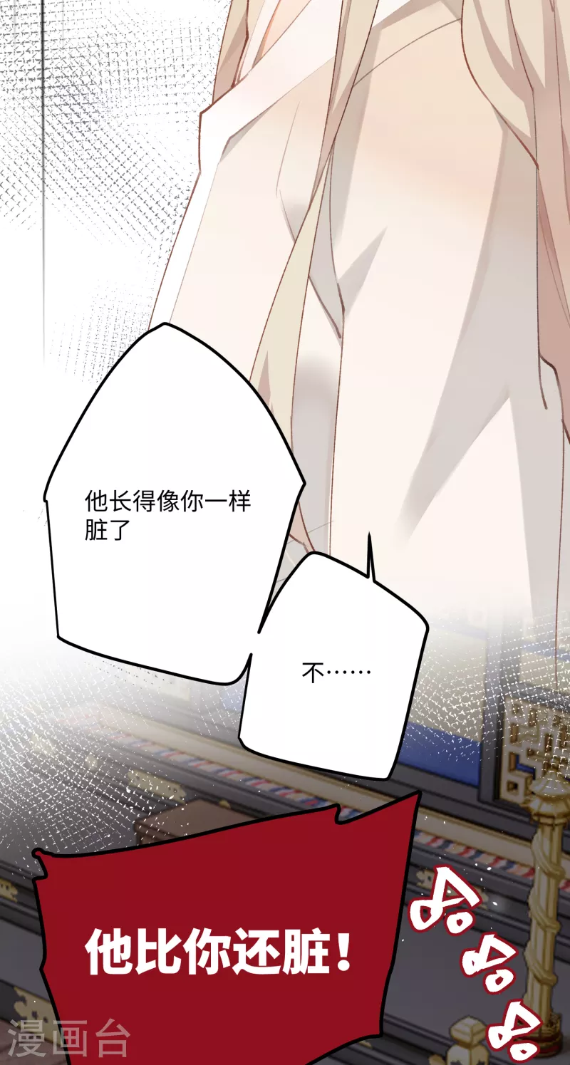 炮灰公主想苟到最后漫画免费下拉式酷漫屋漫画,第96话 复仇！1图
