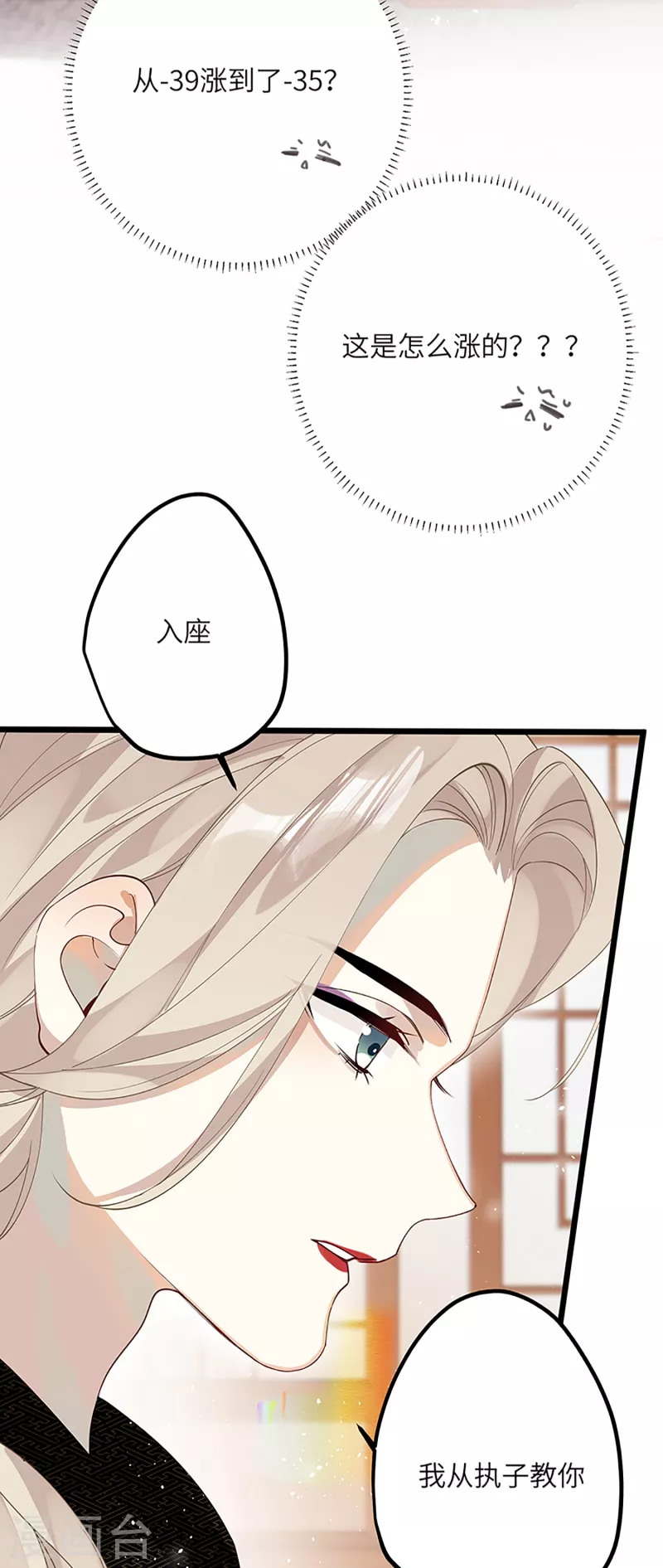 炮灰公主想苟到最后漫画免费下拉式酷漫屋漫画,第34话 你是“真的”暮云开？2图