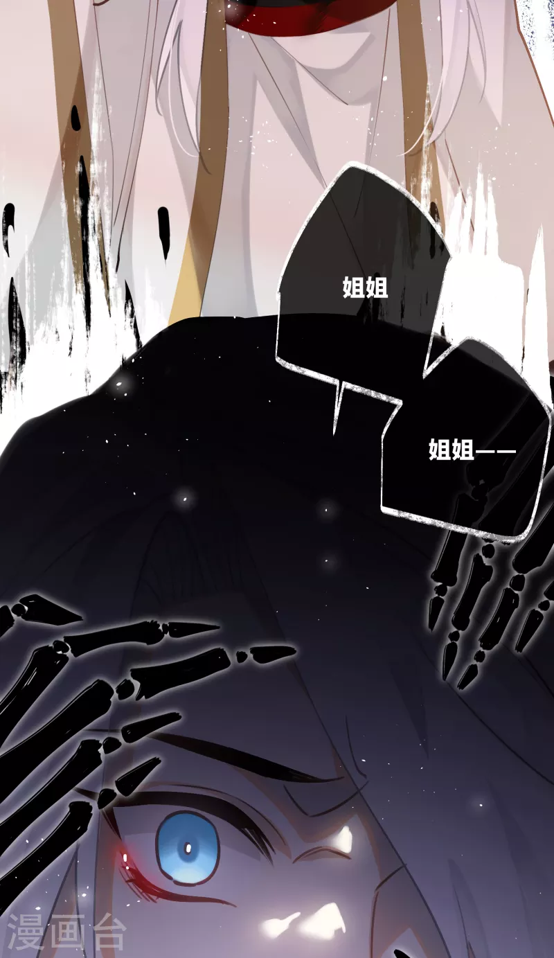 炮灰公主想苟到最后漫画免费下拉式酷漫屋漫画,第90话作茧自缚2图