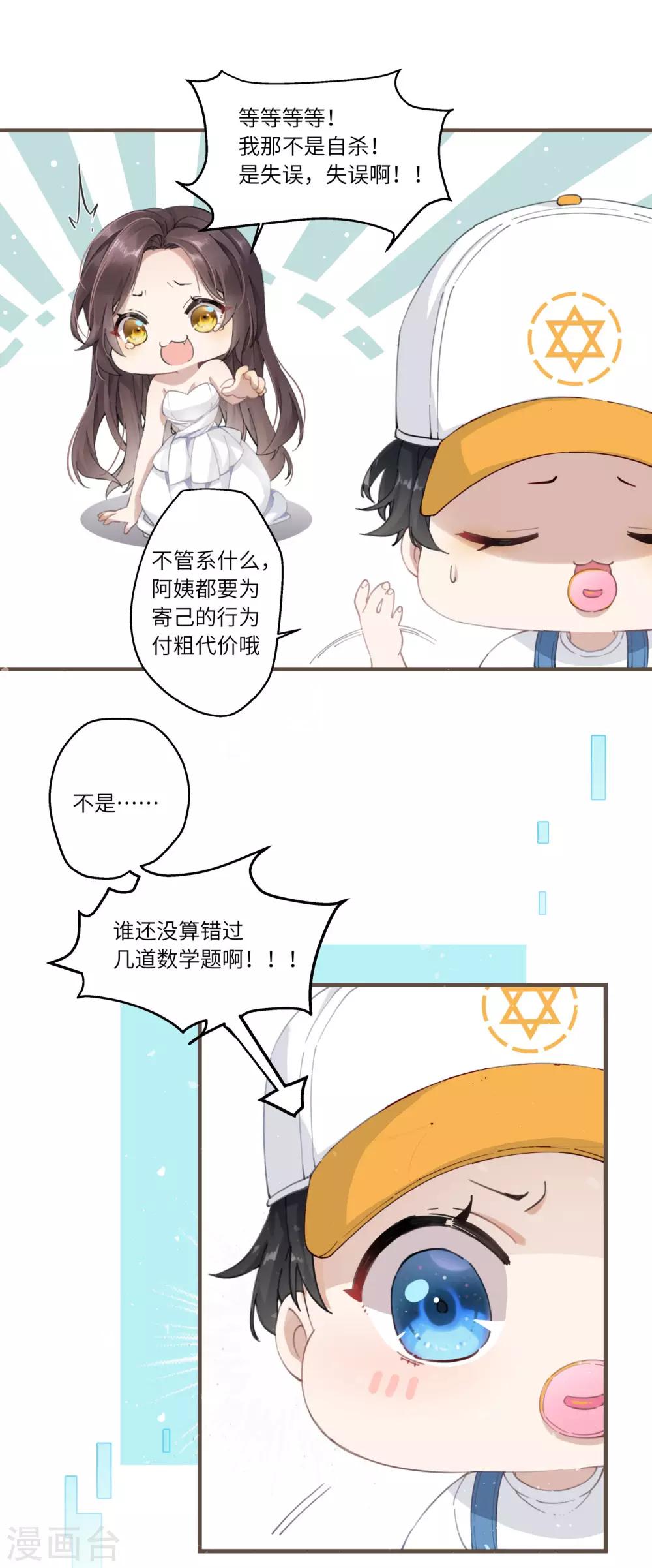 炮灰公主想苟到最后漫画免费下拉式酷漫屋漫画,第2话 送上门的小护卫2图