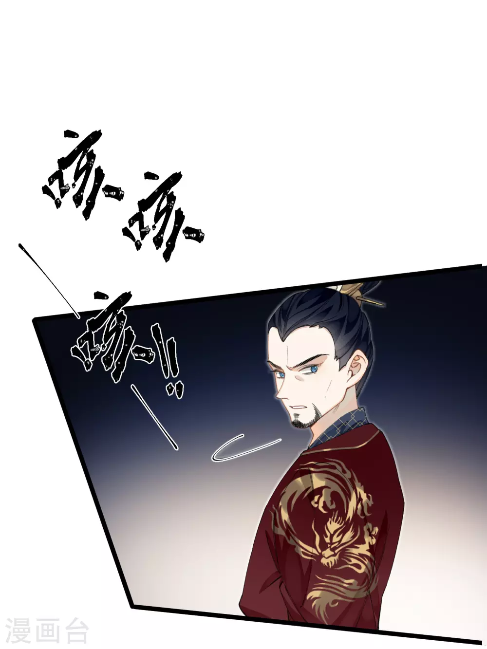 炮灰公主想苟到最后漫画免费下拉式酷漫屋漫画,第15话 治病要靠云雨情？2图