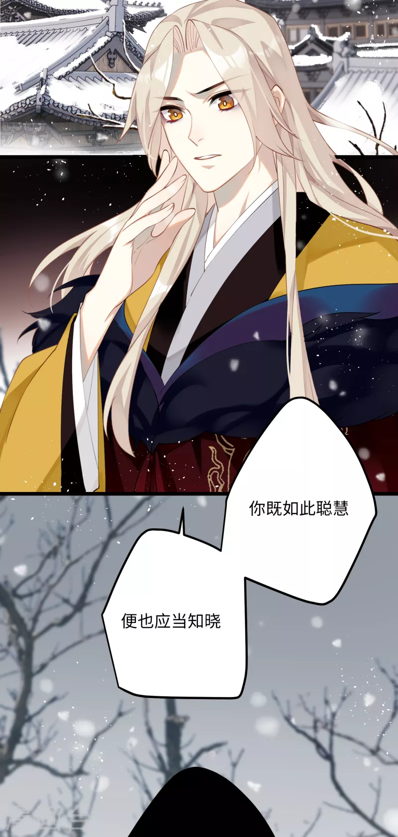 炮灰公主想苟到最后漫画免费下拉式酷漫屋漫画,第79话 狐狸尾巴暴露了！2图