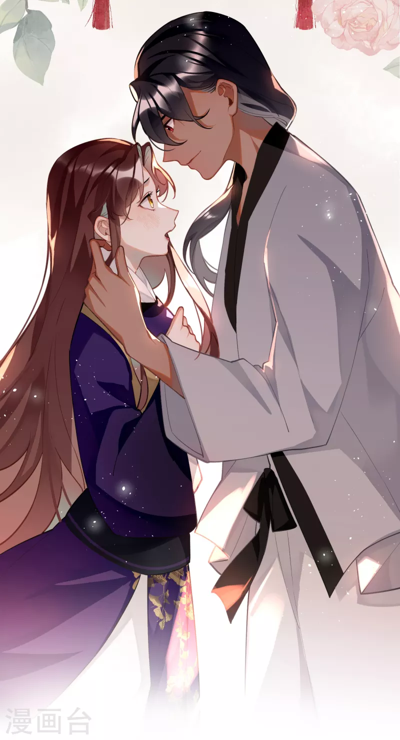 炮灰公主想苟到最后漫画免费下拉式酷漫屋漫画,第67话 双向奔赴1图