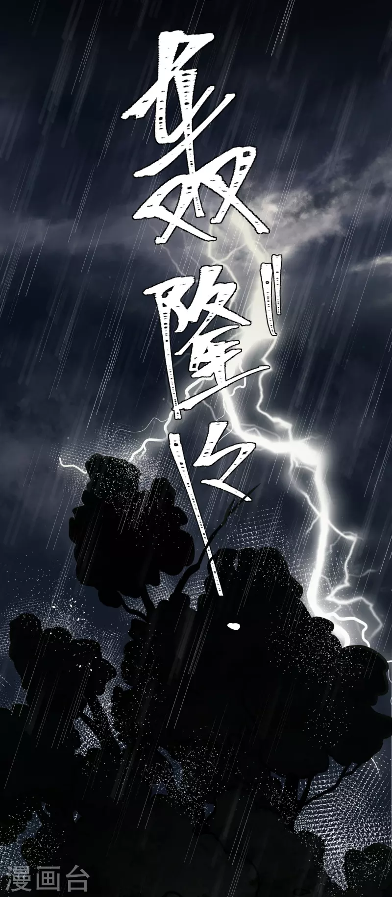 炮灰公主想苟到最后漫画免费下拉式酷漫屋漫画,第48话 二毛的弱点1图