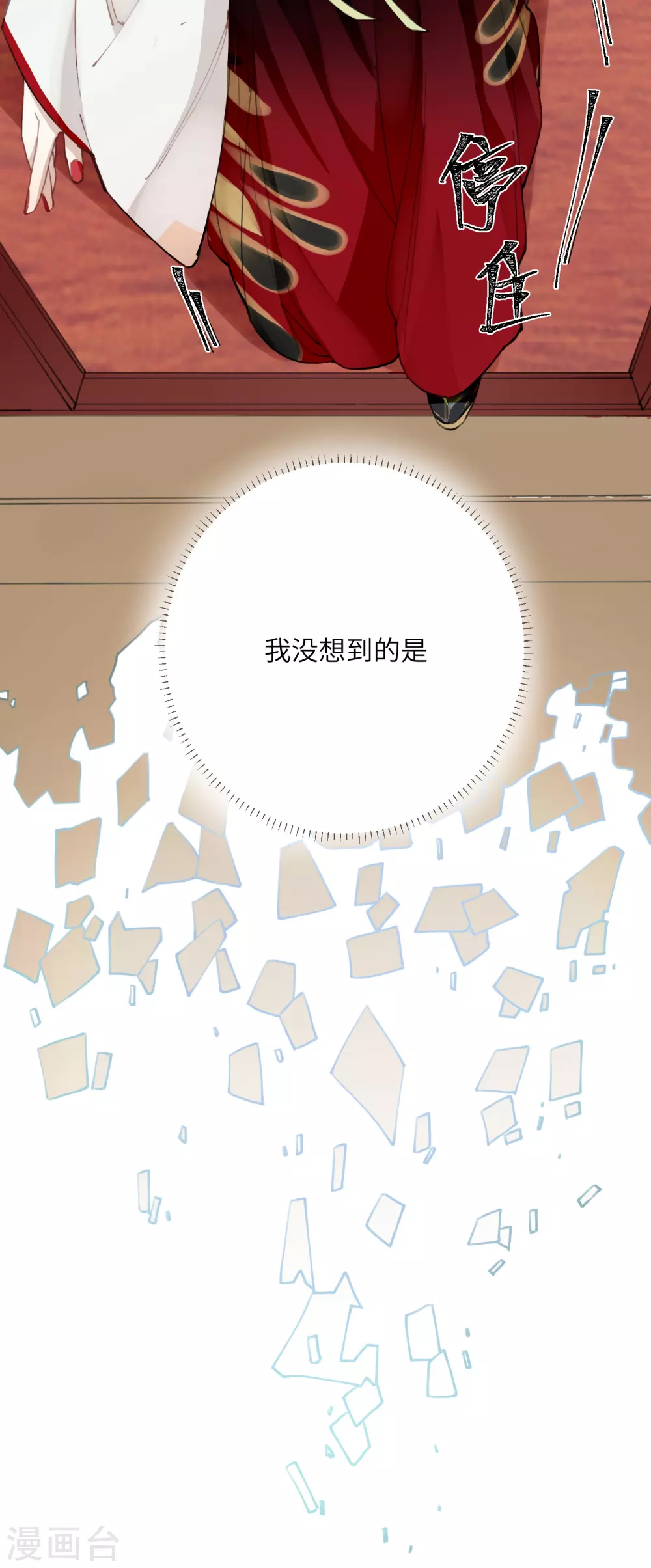 炮灰公主想苟到最后漫画免费下拉式酷漫屋漫画,第4话 消失的世界2图